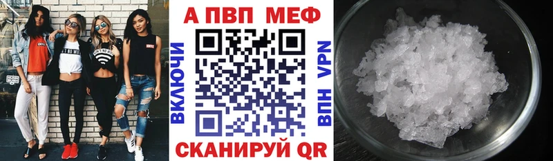 Купить закладки  Долгопрудный  Альфа ПВП VHQ 