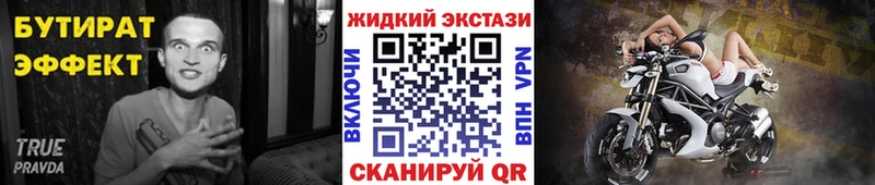 БУТИРАТ BDO  Купить  Долгопрудный 