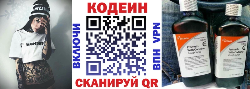 Купить закладки  Долгопрудный  Codein Purple Drank 