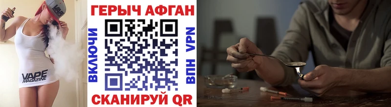 Купить  Долгопрудный  ГЕРОИН афганец 