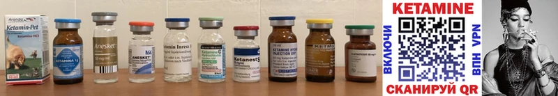 КЕТАМИН ketamine  Купить закладки  Долгопрудный 