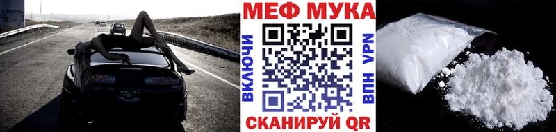 Купить где  Долгопрудный  МЕФ VHQ 