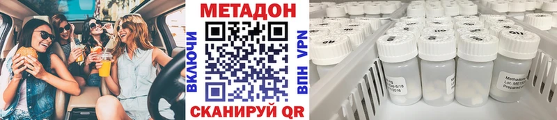Метадон methadone  Купить закладки  Долгопрудный 